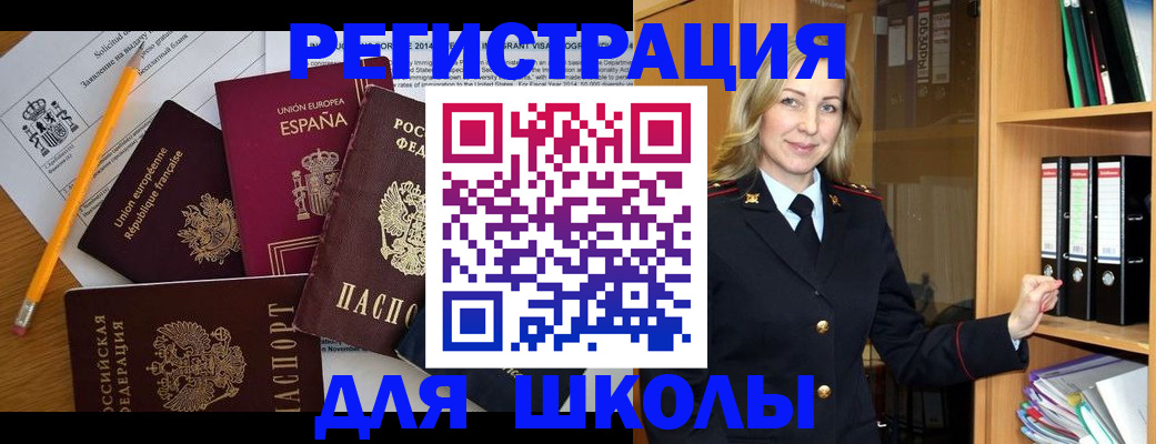 прописка для военкомата в Гороховце