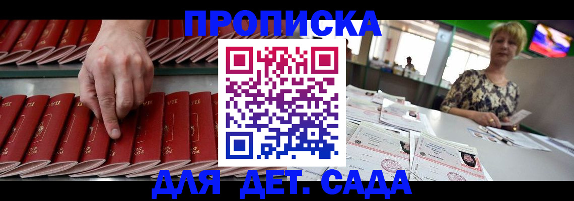 временная регистрация 2025 в Гороховце