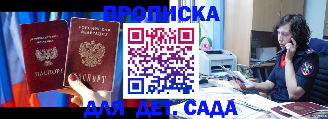 прописка в квартире в Гороховце