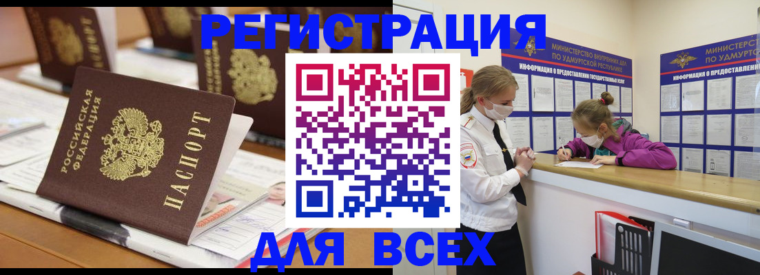 прописка в квартире в Гороховце