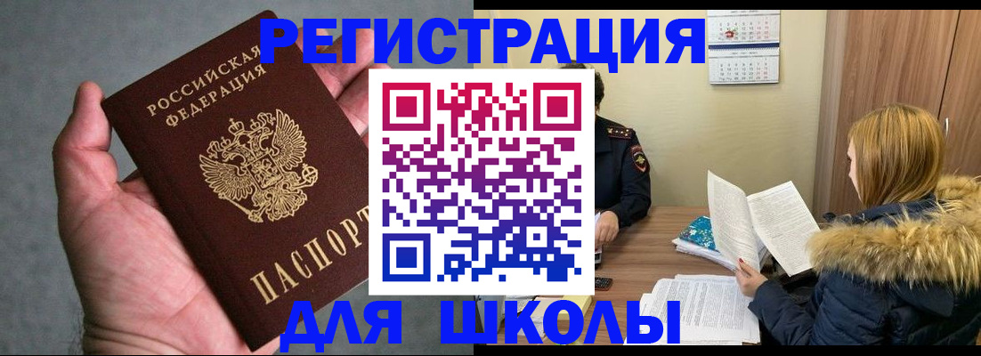 временная регистрация законно в Гороховце