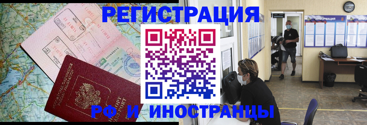 регистрация в Гороховце